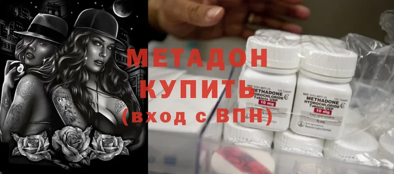 дарк нет Telegram  Дальнегорск  Метадон methadone  мега ТОР 